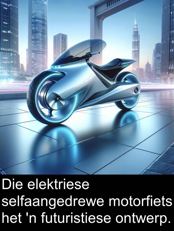 futuristiese: Die elektriese selfaangedrewe motorfiets het 'n futuristiese ontwerp.