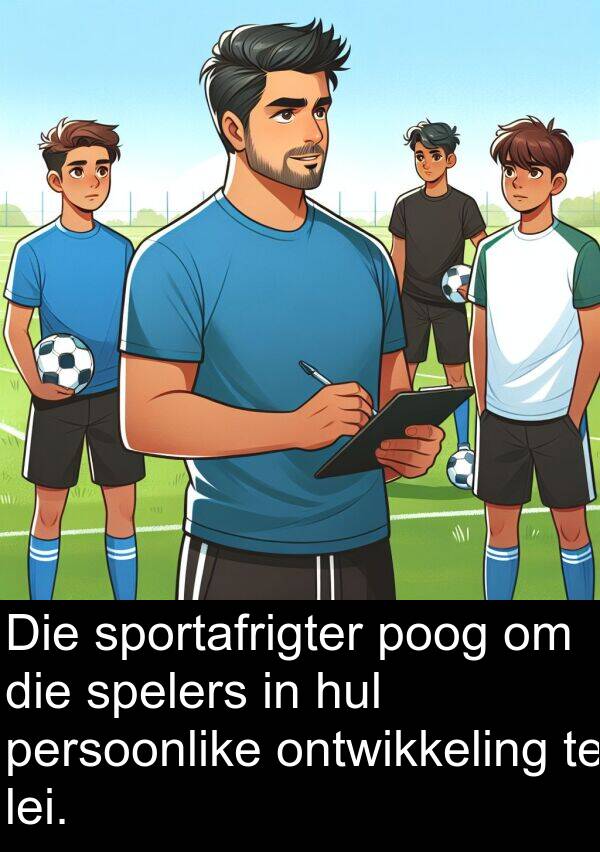 poog: Die sportafrigter poog om die spelers in hul persoonlike ontwikkeling te lei.