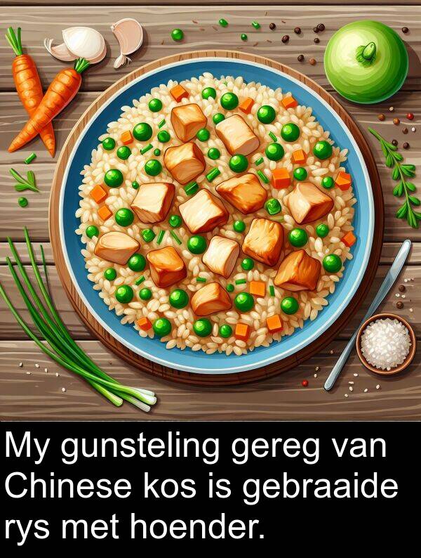 hoender: My gunsteling gereg van Chinese kos is gebraaide rys met hoender.