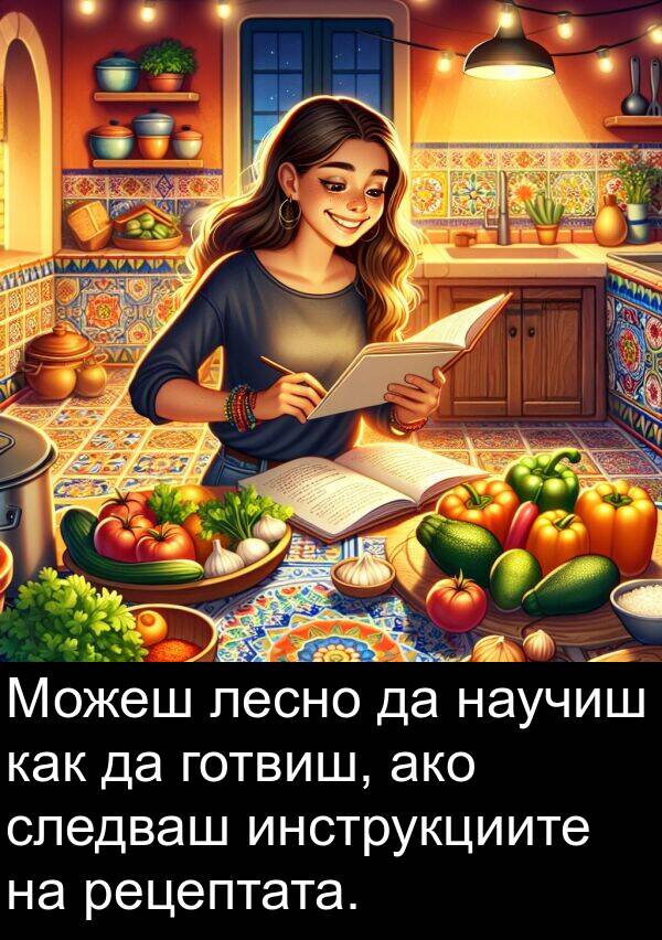 как: Можеш лесно да научиш как да готвиш, ако следваш инструкциите на рецептата.