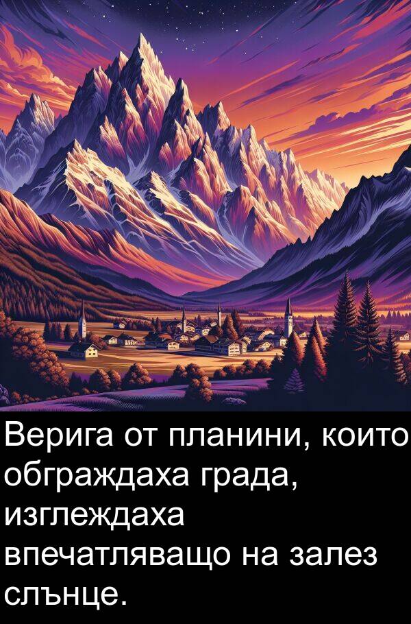 изглеждаха: Верига от планини, които обграждаха града, изглеждаха впечатляващо на залез слънце.