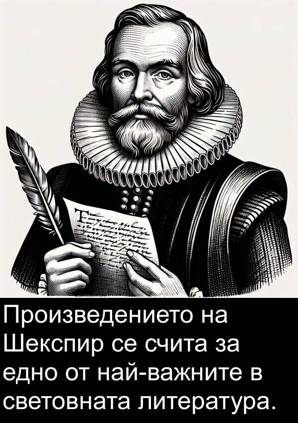 световната: Произведението на Шекспир се счита за едно от най-важните в световната литература.