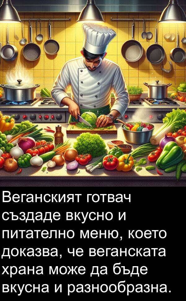 меню: Веганският готвач създаде вкусно и питателно меню, което доказва, че веганската храна може да бъде вкусна и разнообразна.