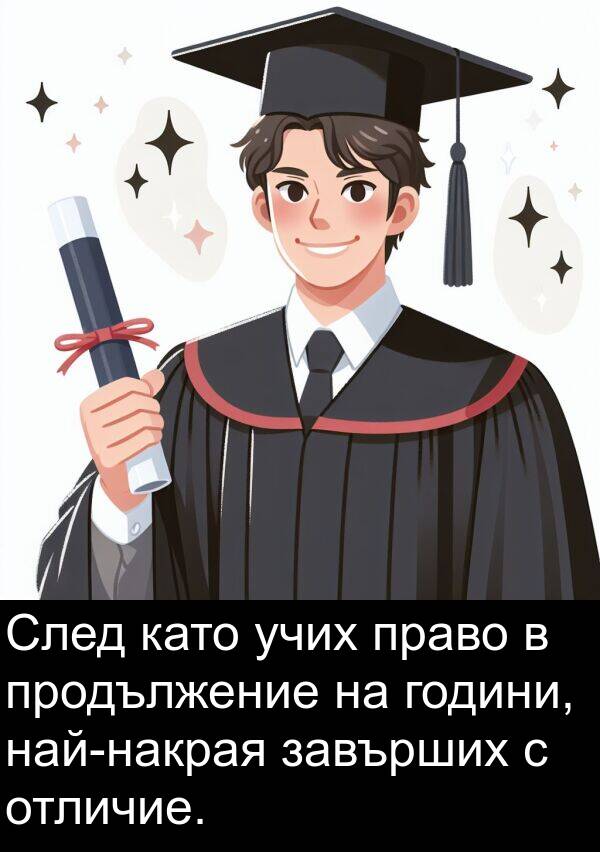 години: След като учих право в продължение на години, най-накрая завърших с отличие.