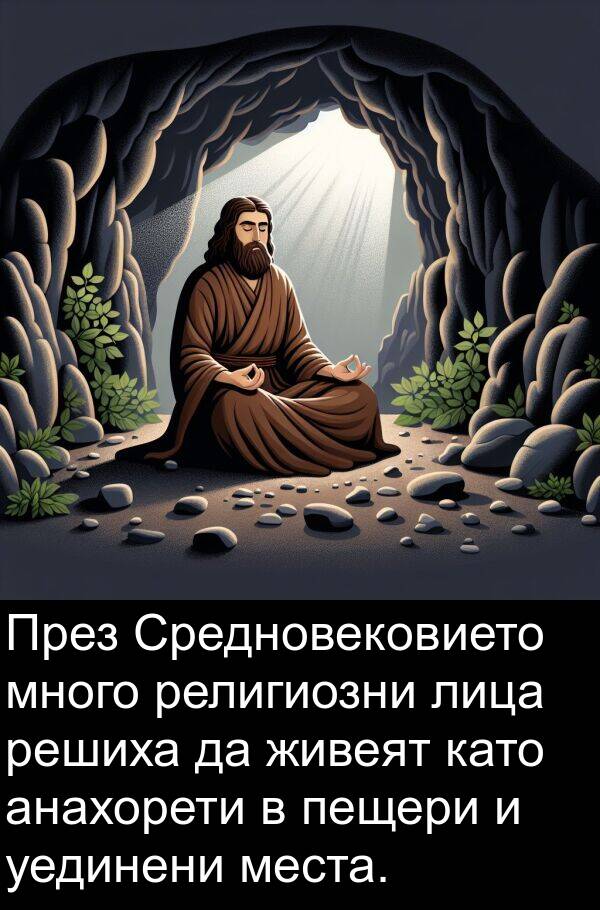 живеят: През Средновековието много религиозни лица решиха да живеят като анахорети в пещери и уединени места.