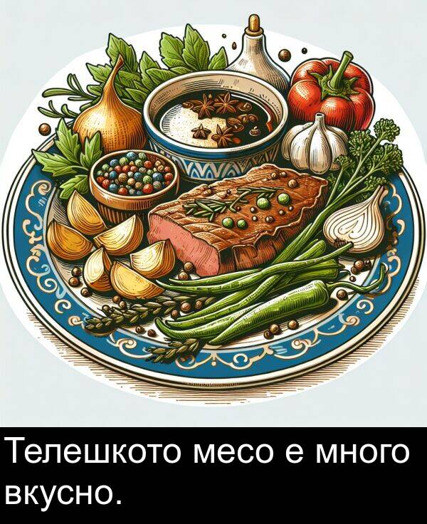 месо: Телешкото месо е много вкусно.