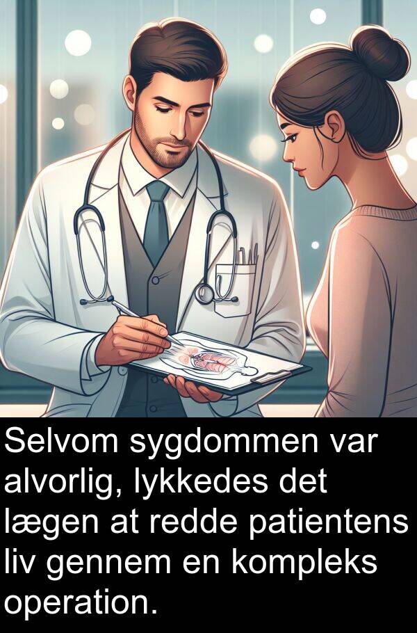 patientens: Selvom sygdommen var alvorlig, lykkedes det lægen at redde patientens liv gennem en kompleks operation.