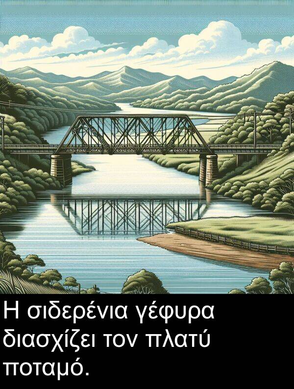 σιδερένια: Η σιδερένια γέφυρα διασχίζει τον πλατύ ποταμό.