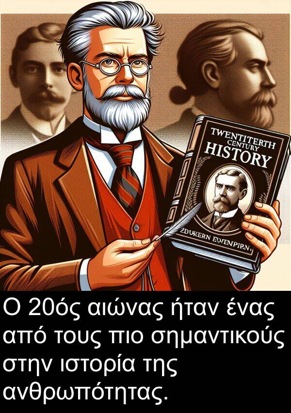αιώνας: Ο 20ός αιώνας ήταν ένας από τους πιο σημαντικούς στην ιστορία της ανθρωπότητας.