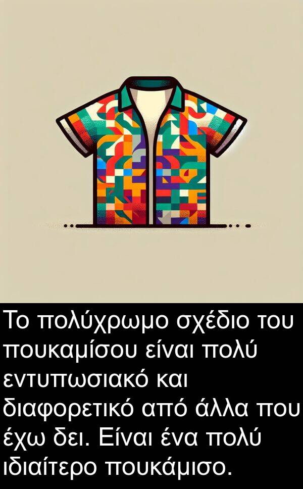 δει: Το πολύχρωμο σχέδιο του πουκαμίσου είναι πολύ εντυπωσιακό και διαφορετικό από άλλα που έχω δει. Είναι ένα πολύ ιδιαίτερο πουκάμισο.