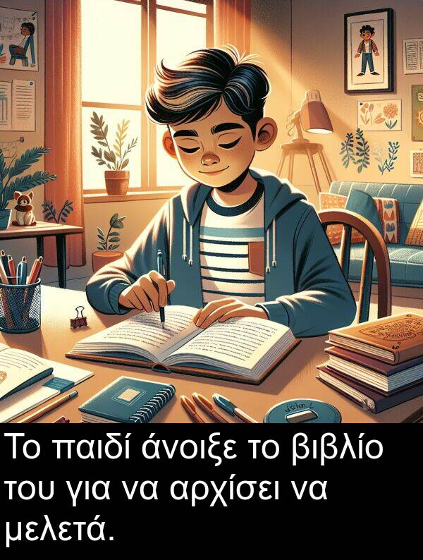 παιδί: Το παιδί άνοιξε το βιβλίο του για να αρχίσει να μελετά.