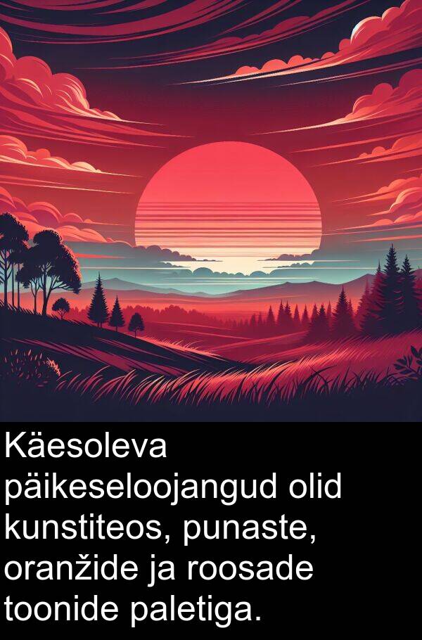 punaste: Käesoleva päikeseloojangud olid kunstiteos, punaste, oranžide ja roosade toonide paletiga.