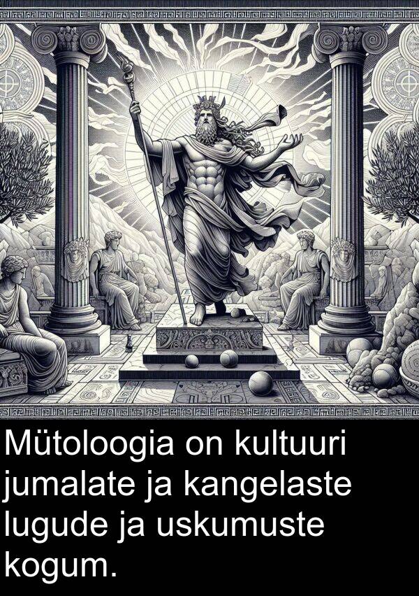 jumalate: Mütoloogia on kultuuri jumalate ja kangelaste lugude ja uskumuste kogum.