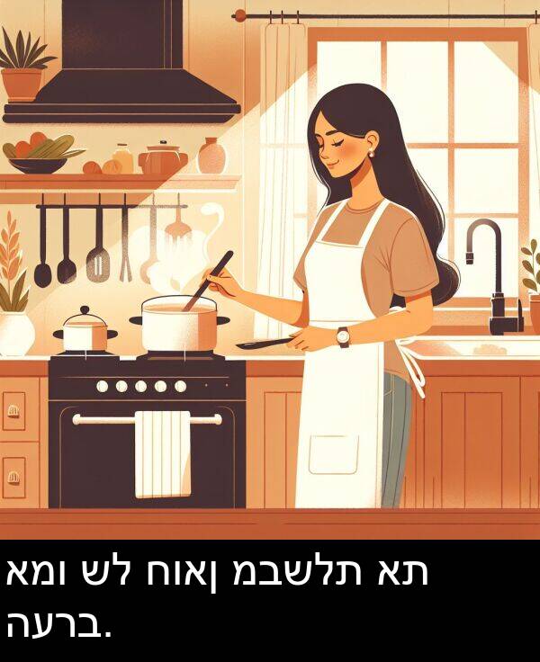 מבשלת: אמו של חואן מבשלת את הערב.