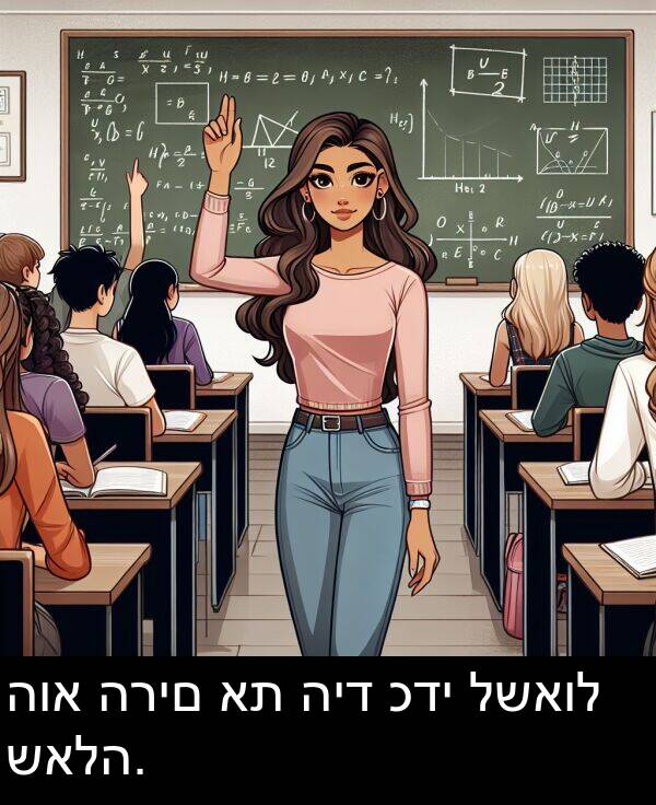 שאלה: הוא הרים את היד כדי לשאול שאלה.