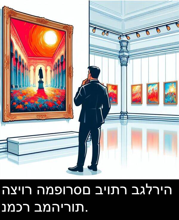 בגלריה: הציור המפורסם ביותר בגלריה נמכר במהירות.