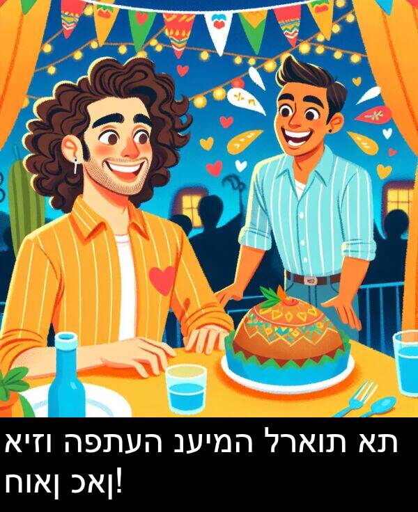 כאן: איזו הפתעה נעימה לראות את חואן כאן!