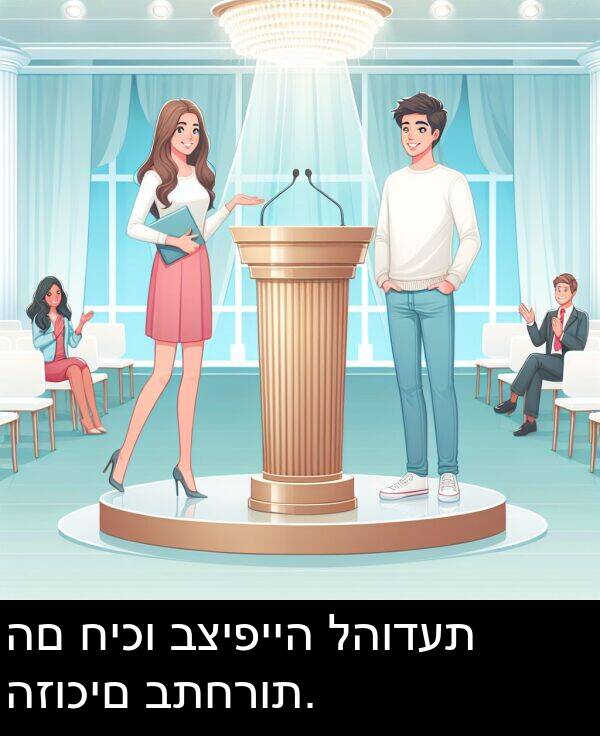 חיכו: הם חיכו בציפייה להודעת הזוכים בתחרות.