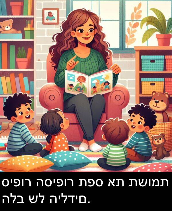 תפס: סיפור הסיפור תפס את תשומת הלב של הילדים.