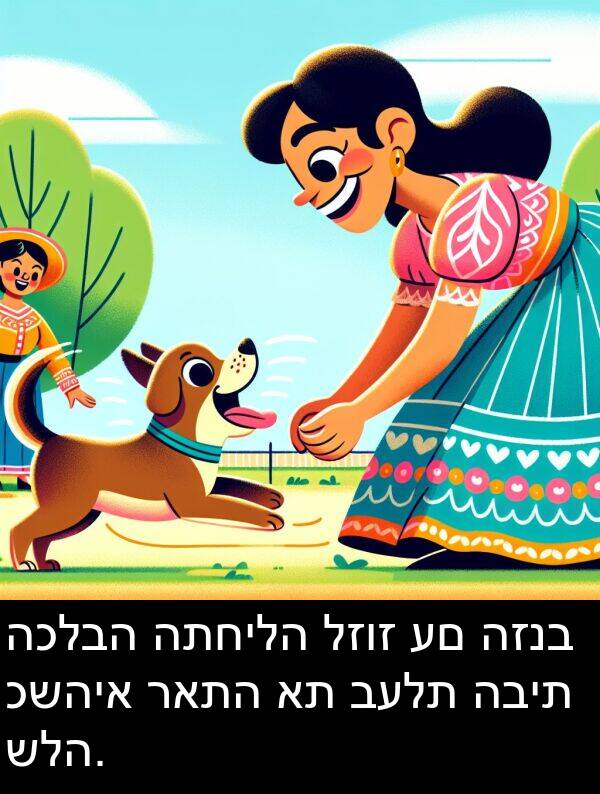 ראתה: הכלבה התחילה לזוז עם הזנב כשהיא ראתה את בעלת הבית שלה.