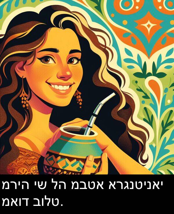 מבטא: מריה יש לה מבטא ארגנטינאי מאוד בולט.