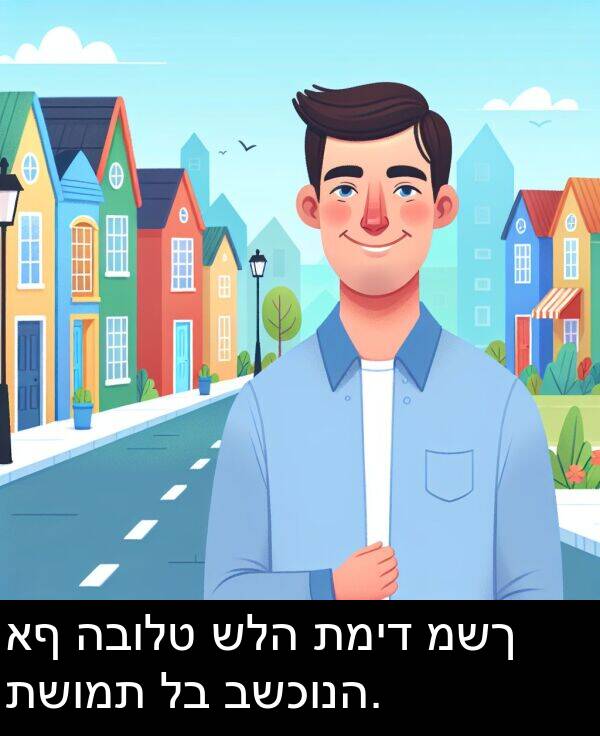 תשומת: אף הבולט שלה תמיד משך תשומת לב בשכונה.