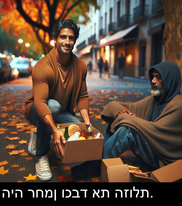 רחמן: היה רחמן וכבד את הזולת.