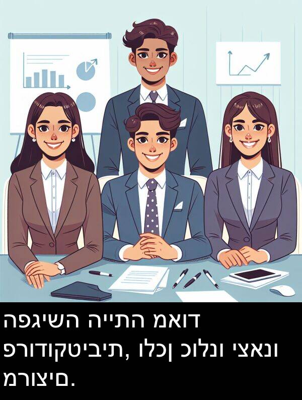 כולנו: הפגישה הייתה מאוד פרודוקטיבית, ולכן כולנו יצאנו מרוצים.