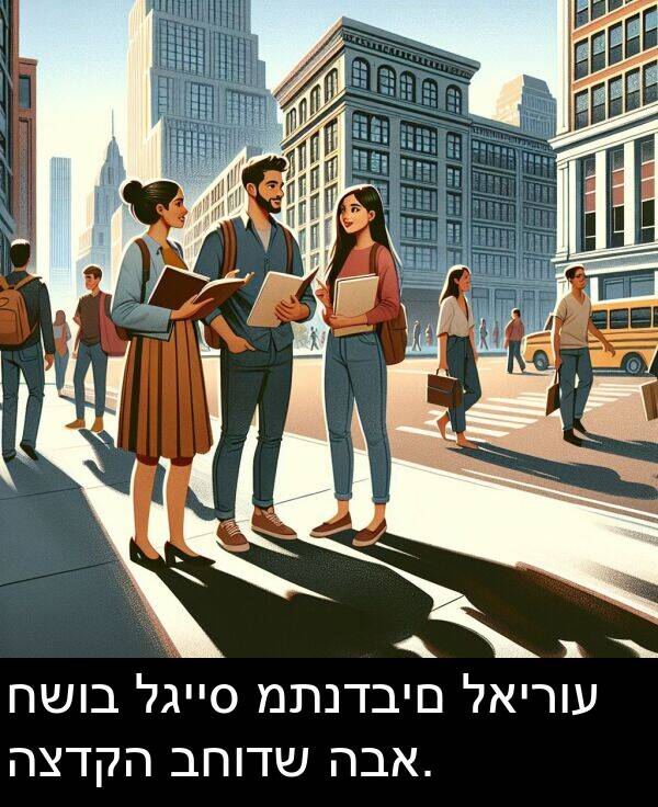 לגייס: חשוב לגייס מתנדבים לאירוע הצדקה בחודש הבא.