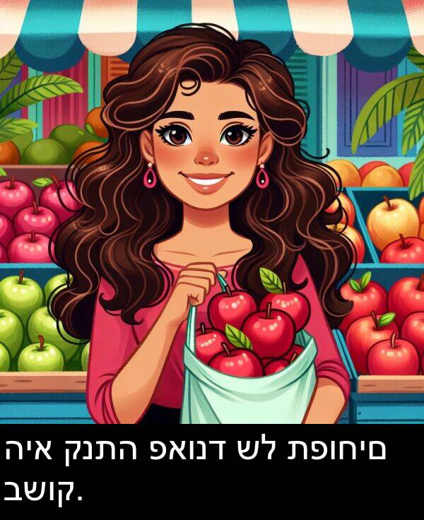 פאונד: היא קנתה פאונד של תפוחים בשוק.