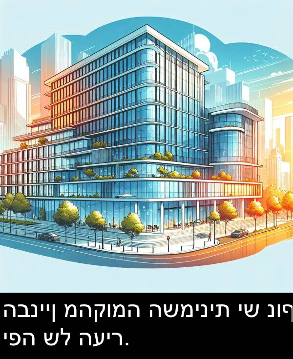 נוף: הבניין מהקומה השמינית יש נוף יפה של העיר.