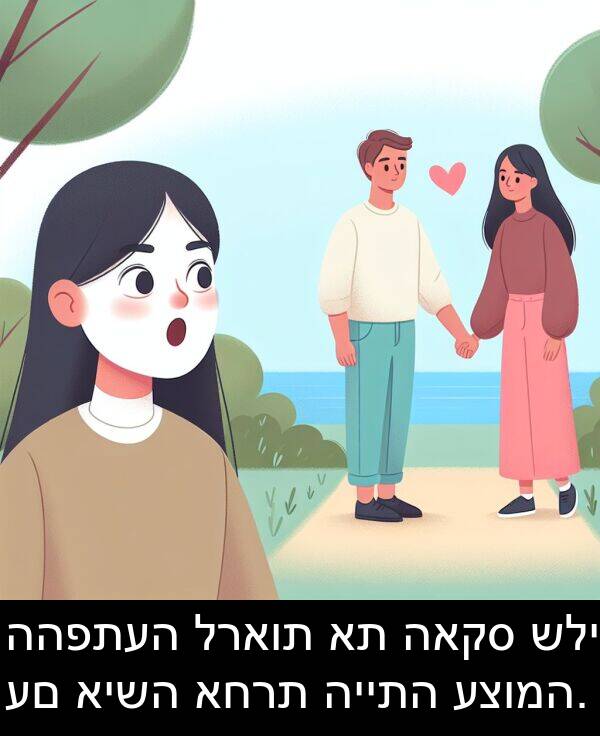 אישה: ההפתעה לראות את האקס שלי עם אישה אחרת הייתה עצומה.