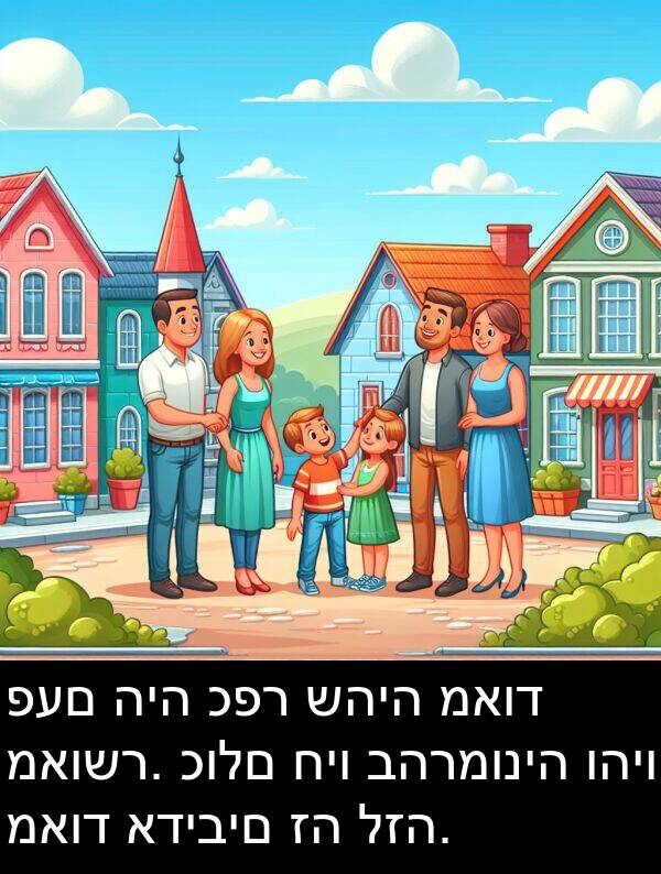 שהיה: פעם היה כפר שהיה מאוד מאושר. כולם חיו בהרמוניה והיו מאוד אדיבים זה לזה.