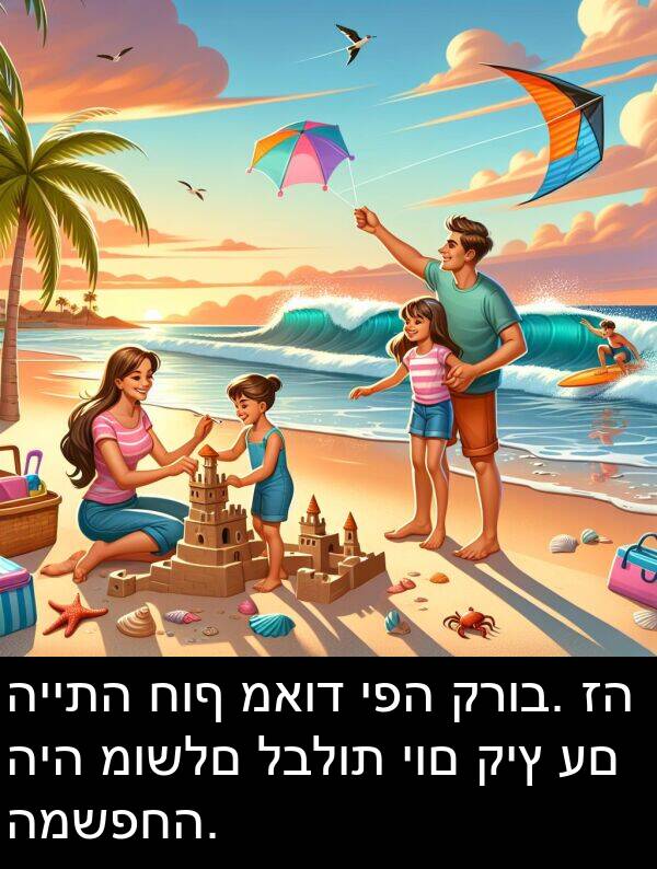 לבלות: הייתה חוף מאוד יפה קרוב. זה היה מושלם לבלות יום קיץ עם המשפחה.