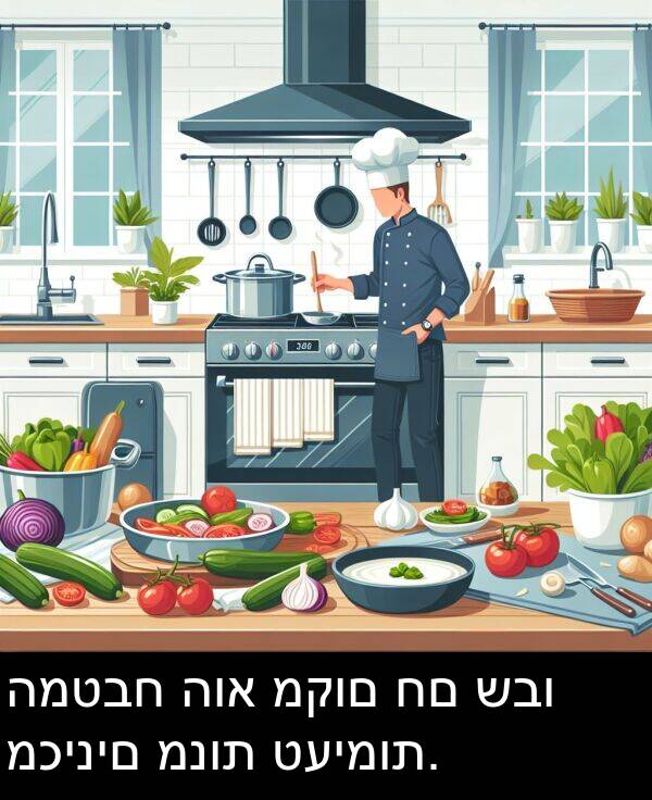 טעימות: המטבח הוא מקום חם שבו מכינים מנות טעימות.