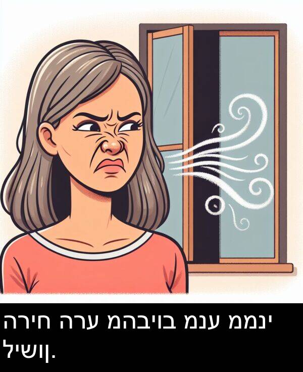 מהביוב: הריח הרע מהביוב מנע ממני לישון.