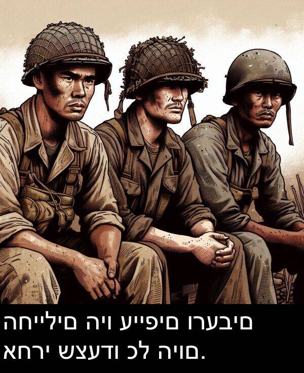 עייפים: החיילים היו עייפים ורעבים אחרי שצעדו כל היום.