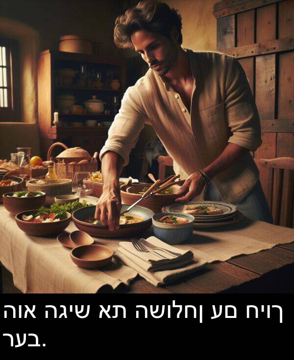 רעב: הוא הגיש את השולחן עם חיוך רעב.