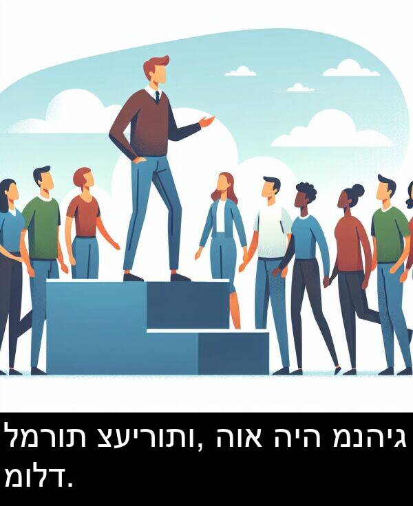 מולד: למרות צעירותו, הוא היה מנהיג מולד.