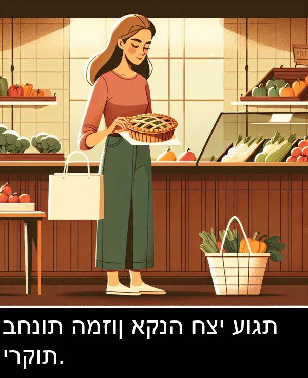 חצי: בחנות המזון אקנה חצי עוגת ירקות.