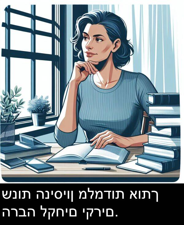 יקרים: שנות הניסיון מלמדות אותך הרבה לקחים יקרים.