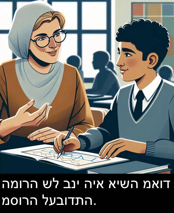 אישה: המורה של בני היא אישה מאוד מסורה לעבודתה.