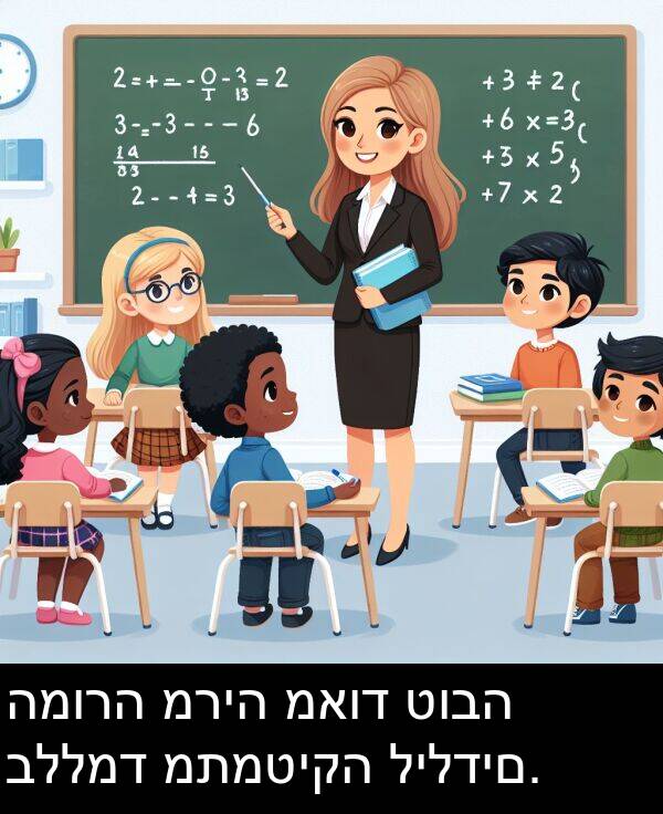 טובה: המורה מריה מאוד טובה בללמד מתמטיקה לילדים.