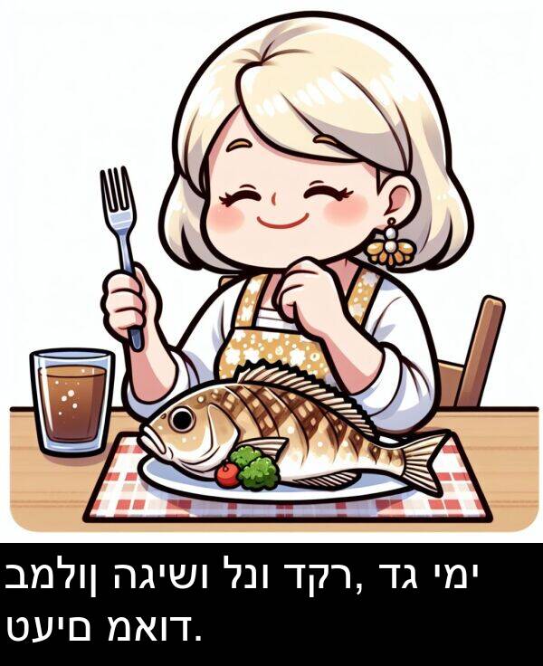 טעים: במלון הגישו לנו דקר, דג ימי טעים מאוד.