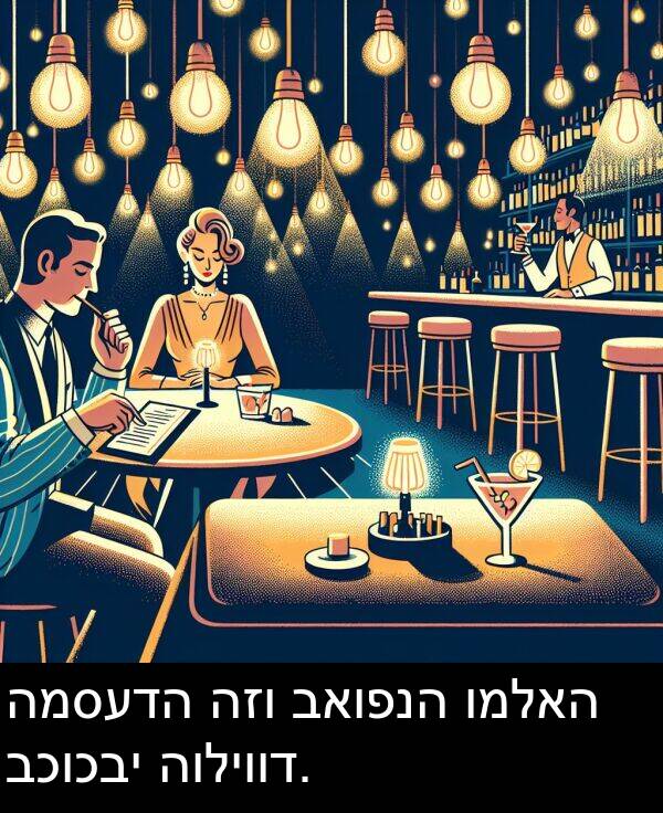 באופנה: המסעדה הזו באופנה ומלאה בכוכבי הוליווד.