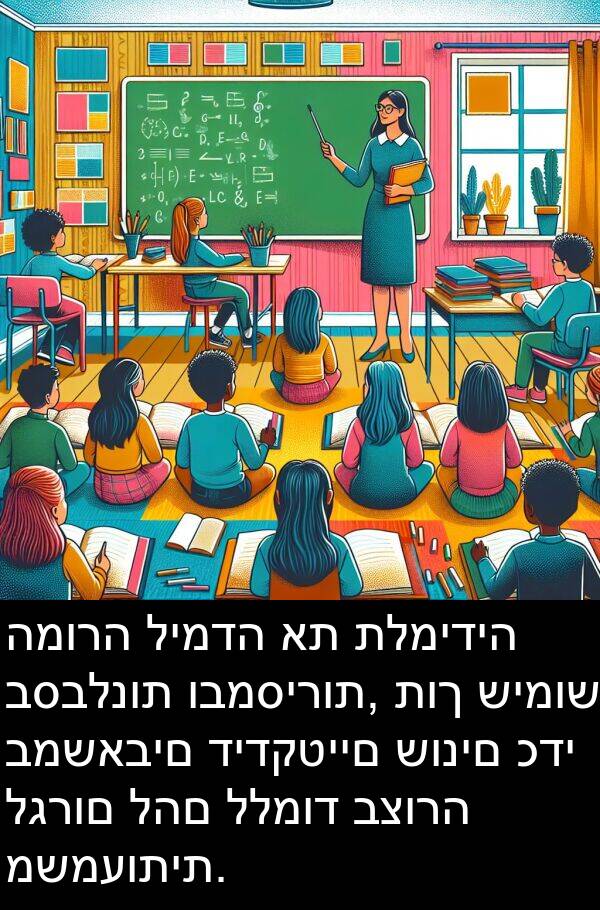 תלמידיה: המורה לימדה את תלמידיה בסבלנות ובמסירות, תוך שימוש במשאבים דידקטיים שונים כדי לגרום להם ללמוד בצורה משמעותית.