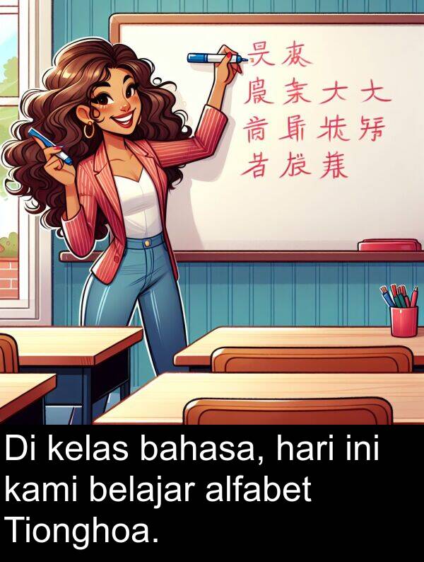 kelas: Di kelas bahasa, hari ini kami belajar alfabet Tionghoa.