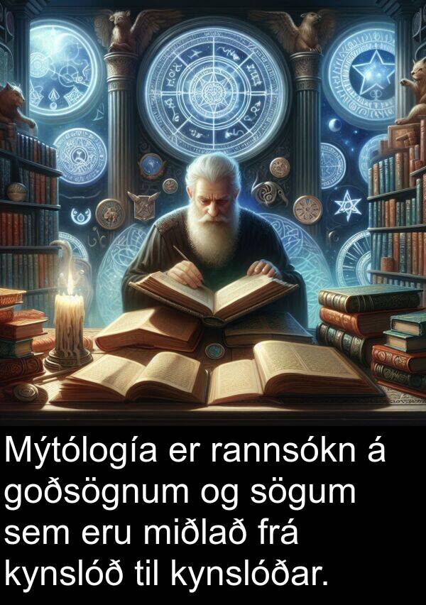 sögum: Mýtólogía er rannsókn á goðsögnum og sögum sem eru miðlað frá kynslóð til kynslóðar.