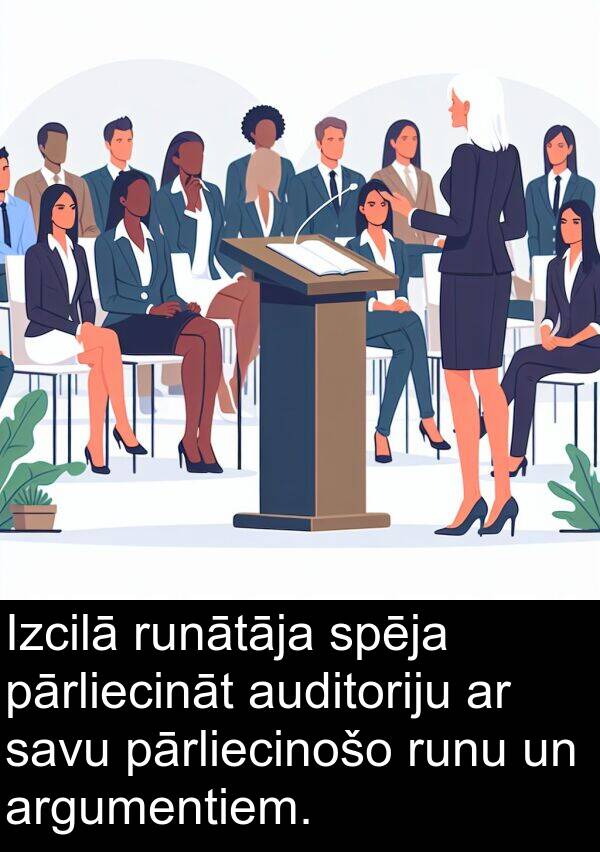 spēja: Izcilā runātāja spēja pārliecināt auditoriju ar savu pārliecinošo runu un argumentiem.