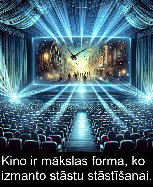 forma: Kino ir mākslas forma, ko izmanto stāstu stāstīšanai.